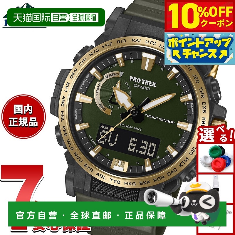 日本直邮卡西欧 Pro Trek CASIO PRO TREK 电波太阳能手表 男士 P