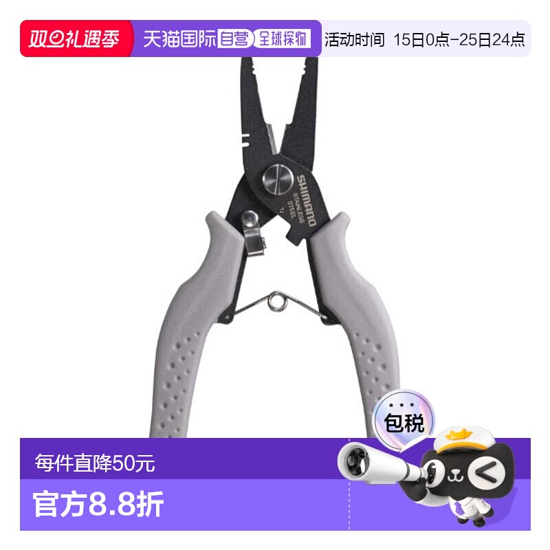 日本直邮Shimano AD 钳子 RH TYPE-F CT-541P