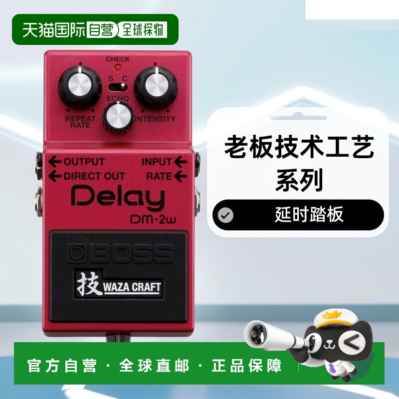 【日本直邮】Hugo Boss单块效果器多功能吉他用吉他效果器DM-2W
