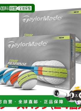 日本直邮TaylorMade Tour Response Stripe 多色高尔夫球（2025 -