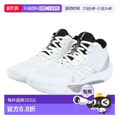 日本直邮ASICS 排球鞋 SKY ELITE FF MT 3 天空精英 1051A081.105