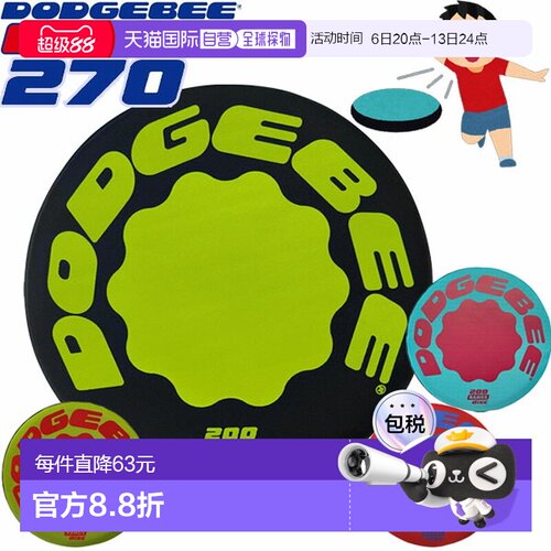 日本直邮TOEI LIGHT Dodgebee 270 U-7067 飞盘 官方尺寸适合 Dod