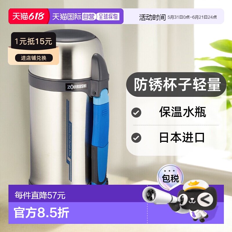 【日本直邮】ZOJIRUSHI象印保温水瓶 防锈杯子轻量 1.3公升SF-CC1