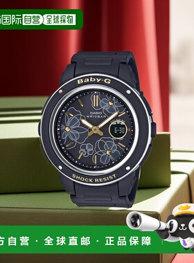 日本直邮 CASIO BABY-G 花卉表盘系列黑色手表女士 BGA-150FL-1AJ