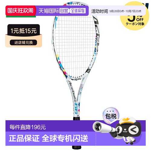 日本直邮尤尼克斯 ACEGATE 66 ACE66G-011 青少年软式网球拍（已