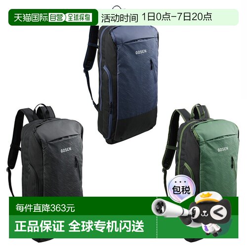 日本直邮GOSEN BA25TRB 男女款网球拍包Townuse 包背包小背包双肩