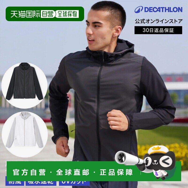 日本直邮迪卡侬 Decathlon KALENJI 男士防风吸汗速干长袖跑步夹