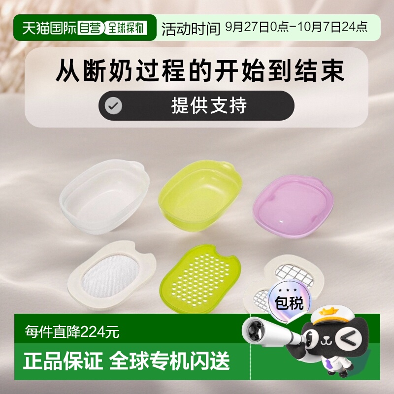 【日本直邮】康贝Combi宝宝离乳食调理断奶食品烹饪套装5个月起用