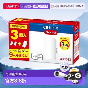 日本直邮三菱 CLEANSUI CB 系列净水器替换滤芯（3个装） CBC03Z-