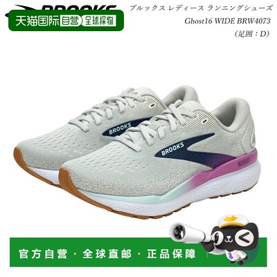 日本直邮BROOKS 女士跑步鞋 Ghost 16 宽版 BRW4073 灰/蓝 D（相