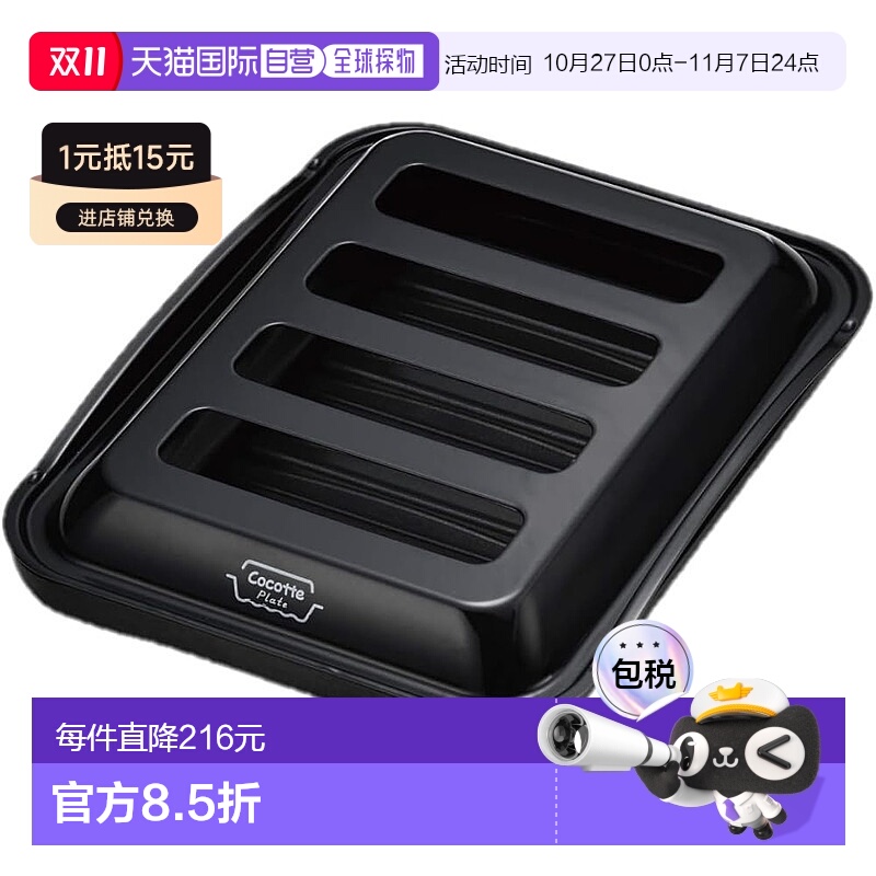 【日本直邮】林内 燃气灶配件 闷烤盘 2023型燃气灶用 RBO-PC90W