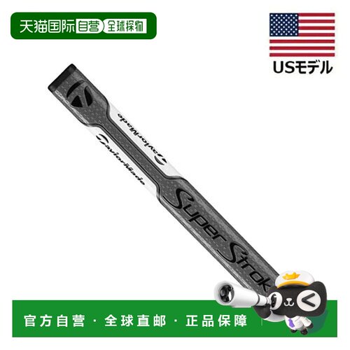 日本直邮TaylorMade 泰勒梅SuperStroke Pistol GTR 1.0 握把 N91