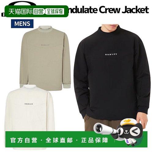 日本直邮Oakley Undulate Crew Jacket 高尔夫服套头风衣弹力防水
