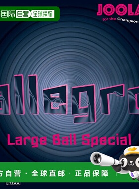 日本直邮JOOLA Allegro 黑色 2.2 毫米大号乒乓球胶皮 71358