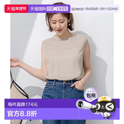 日本直邮23区 可洗涤纯亚麻高支无袖针织衫 [234613EW16904]开衫