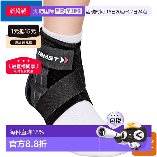 ZAMST赞斯特A1-S系列护踝用具3707通用脚踝固定护具