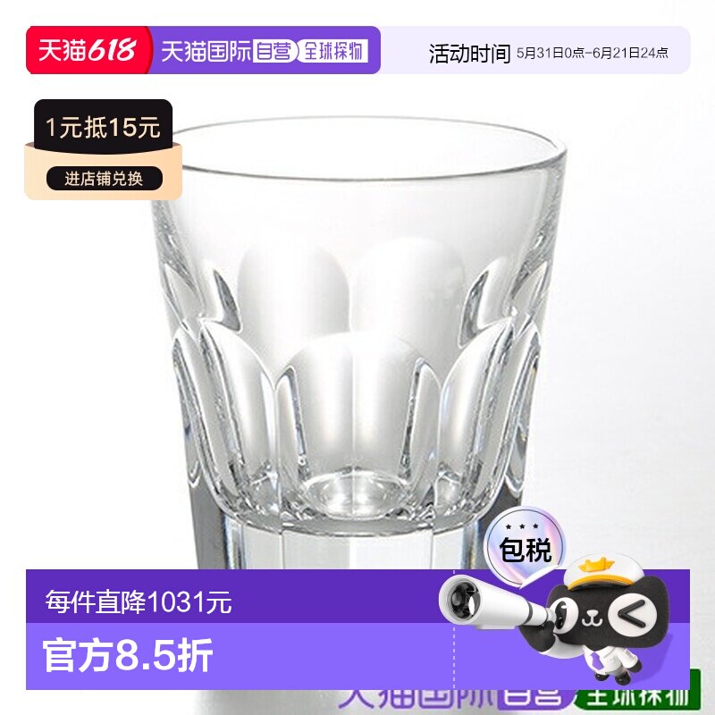 日本直邮Baccarat 古典风格9.5cm对杯酒器 实用礼品 [1-702-238(2