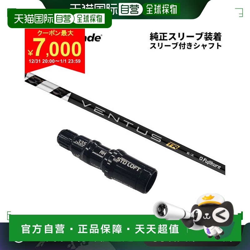 N/A 2401-wmopVentusTr Black5S ձֱʸʿ TaylorMade ̩÷ ߶˹ TR ɫ Τ