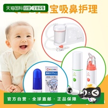 1h可退 BabySmile电动吸鼻器 日本医用级负压吸鼻器鼻腔洗鼻器