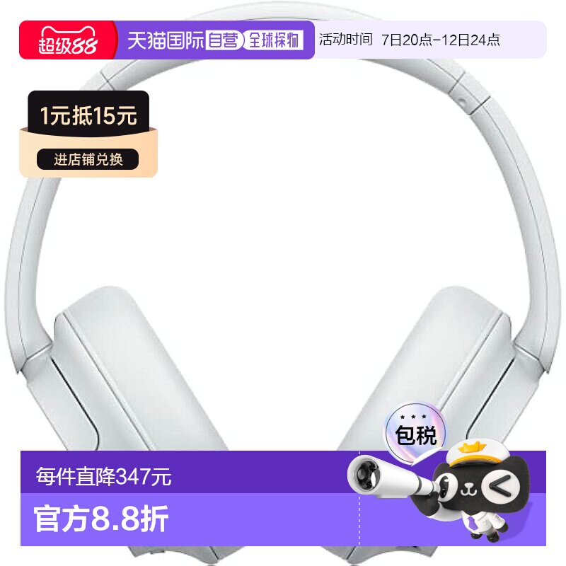 日本直邮SONY 无线降噪耳机 WH-CH720N 白色 小 音乐欣赏 通