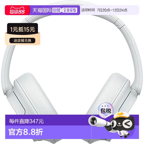 日本直邮SONY 无线降噪耳机 WH-CH720N 白色 小 音乐欣赏 通