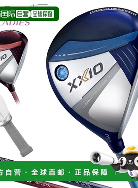 日本直邮DUNLOP XXIO 13 女士球道木杆 XXIO MP1300L 碳杆 XXIO13