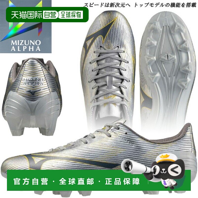 日本直邮Mizuno 男款和女款足球钉鞋 Mizuno Alpha II SELECT MIZ