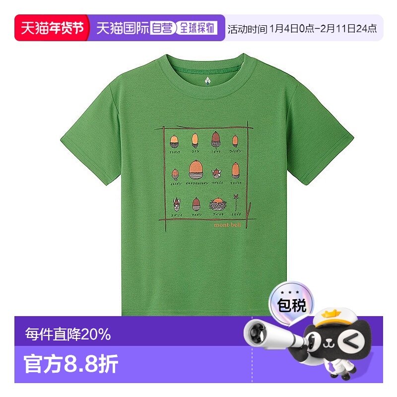 日潮跑腿montbell蒙贝欧夏季户外WIC儿童坚果图案印花快干短袖T恤