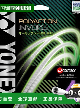 日本直邮Yonex PolyAction Invoke 网球软线 SGPI-039