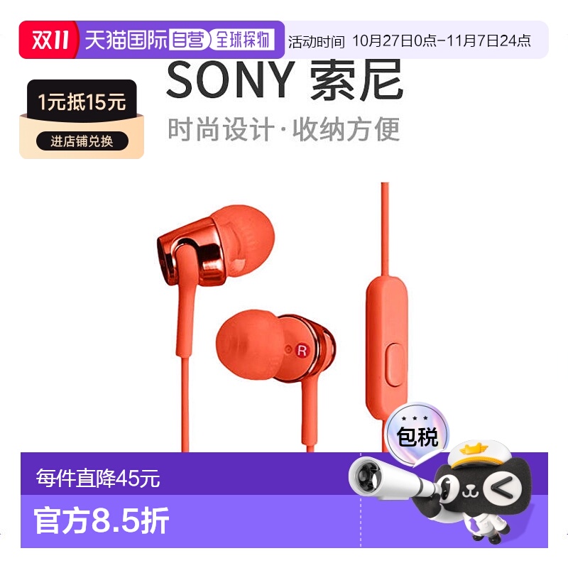 【日本直邮】索尼SONY MDR-EX155APR有线通话音乐入耳式耳机橘色