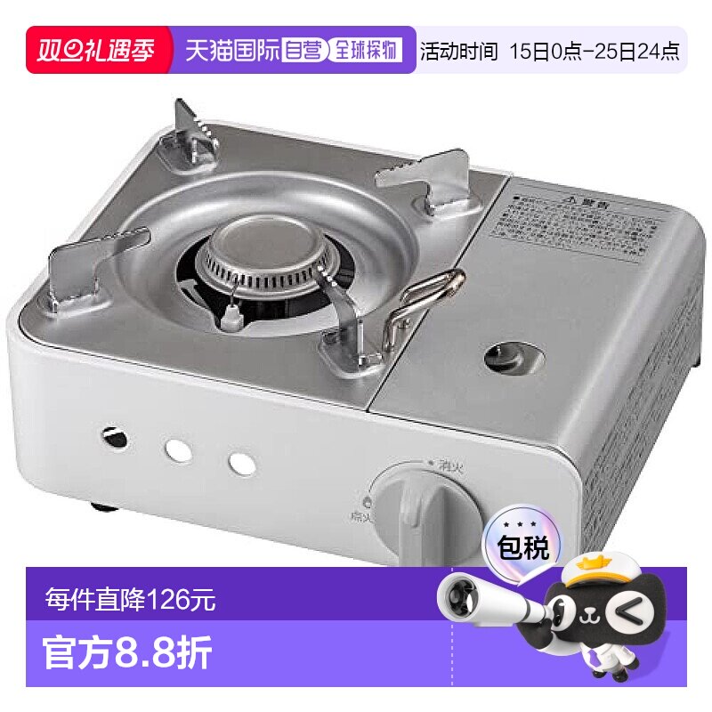 【日本直邮】Iris Ohyama 便携卡式 炉 合金钢 迷你 白 IGC-M1-W