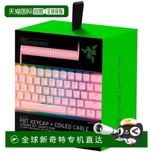 日本直邮 PBT键帽 雷蛇Razer UK配列用 键盘螺旋线套装 粉色US