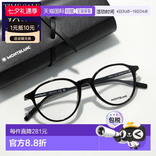 日本直邮万宝龙 MB0291O 男士波士顿风格全框醋酸纤维眼镜带品牌0