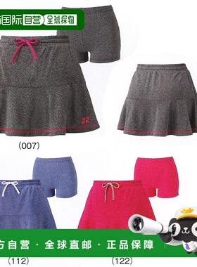 日本直邮YONEX 2016年款女性运动裙 内搭短裤 26026 适合羽毛球和