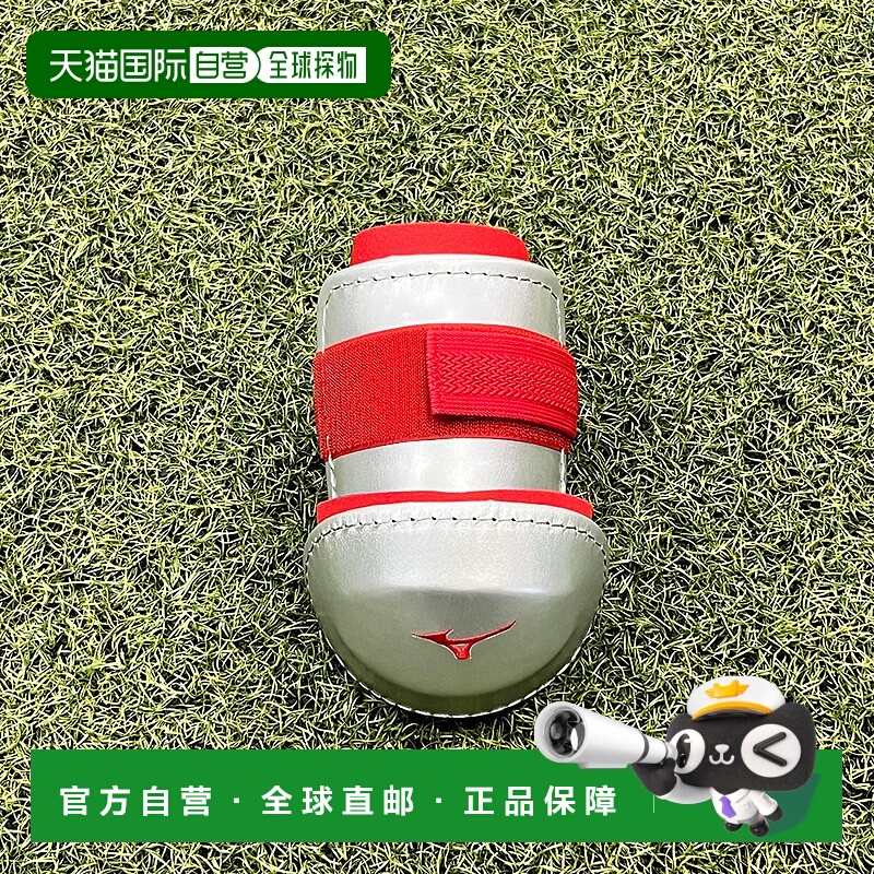 日本直邮MIZUNO Ambassadors Collection 护臂