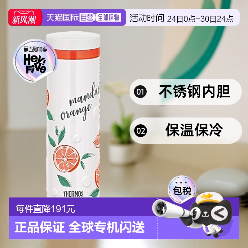【日本直邮】Thermos 真空保温移动杯 500ml 橙白色 JNO-502G ORW