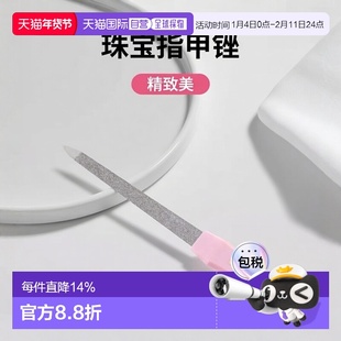 【日本直邮】贝印 Corporation BeSELECTION 珠宝指甲锉 HK0651 (