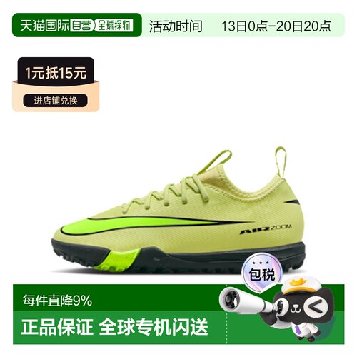 日本直邮NikeMercurial Vapor 16 Academy 舒适潮流时尚GS 足球鞋