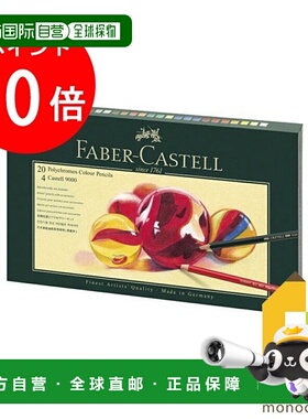 日本直邮Faber Castell Polychromos 彩色铅笔 + 配件套装 210051
