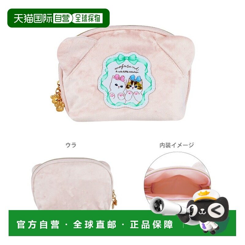 日本直邮mofusand 笔袋肉类和蔬菜图案4901770787206,箱包皮具/热销女包/男包,手拿包,淘宝优惠券,粉丝福利购,淘宝优惠卷