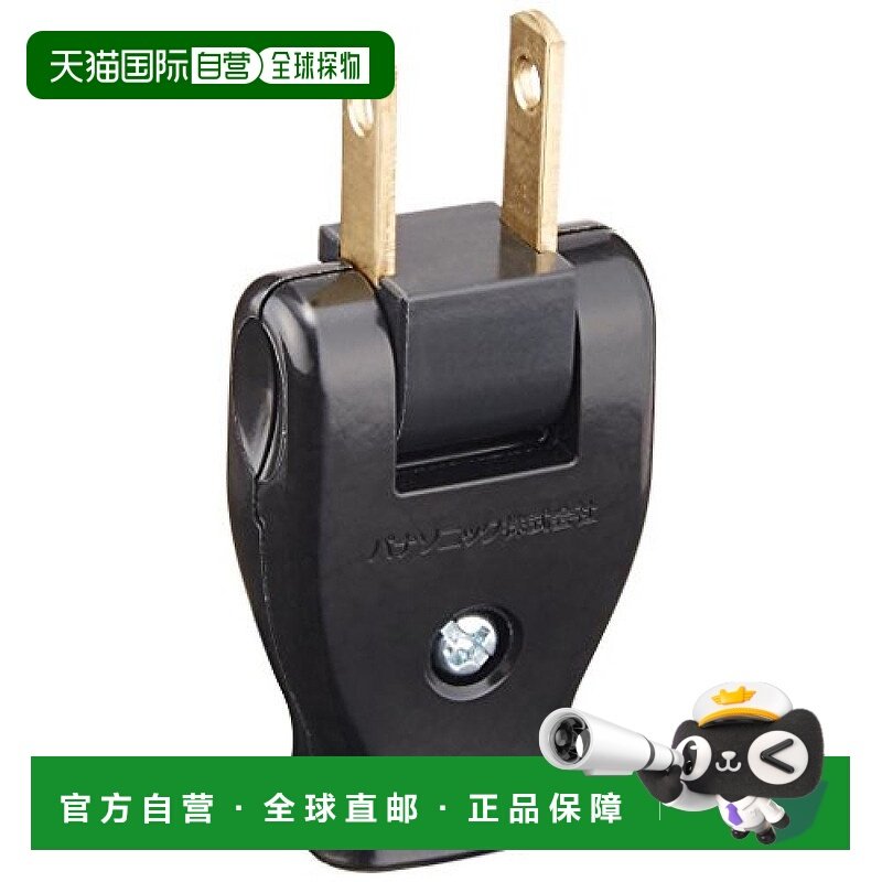 【日本直邮】Panasonic松下3C数码配件按扣帽黑色WH4021B10个装