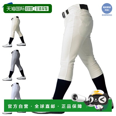 日本直邮REWARD 运动服 棒球服 成人 连体高腰裤 REWARD PGP-01
