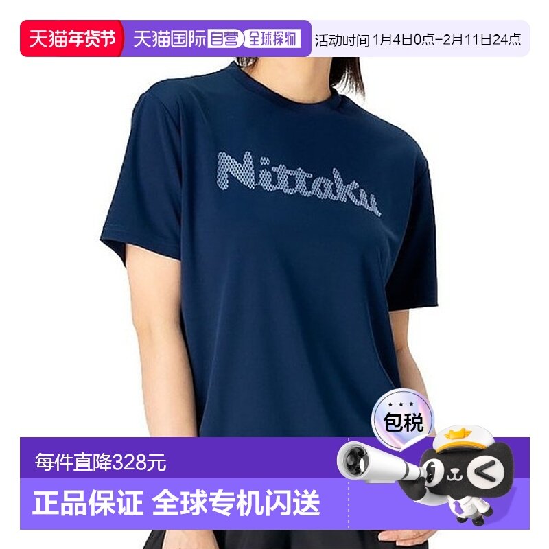 日本直邮Nittaku圆点T恤 乒乓球短袖T恤 NX2015-02,运动服/休闲服装,运动T恤,淘宝优惠券,粉丝福利购,淘宝优惠卷
