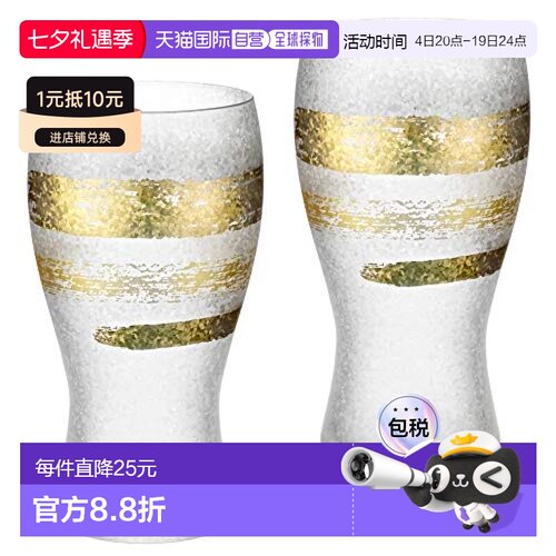 【日本直邮】ADERIA 啤酒杯2个金一字纹 380ml 日本制造 盒装礼品