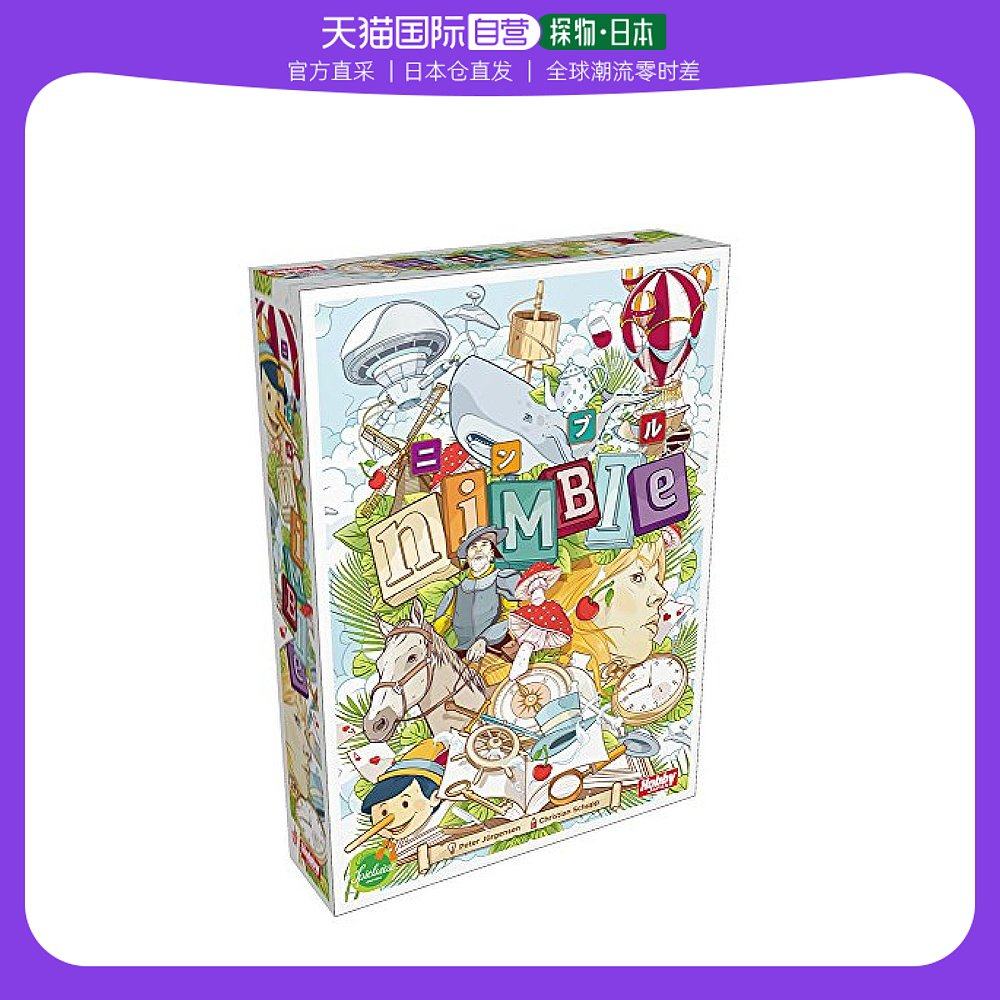 【日本直邮】hobby japan 桌面游戏nimble 日语版2-4人用 6岁以上