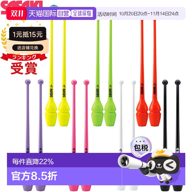 日本直邮SASAKI 艺术体操器材胶棒接头孔M-34H-F M34HF国际体操联