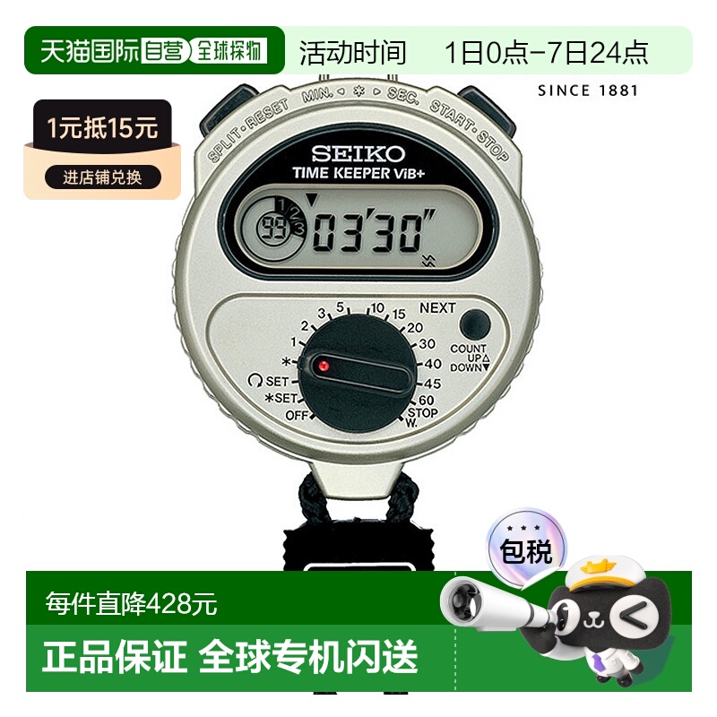 日本直邮SEIKO精工 秒表品牌计时 SSBJ027 SEIKO