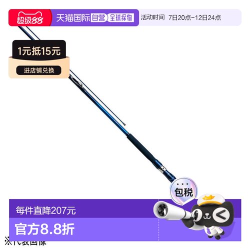 日本直邮DAIWA 达亿瓦船竿内线 SeaPower73 30-270 [5]