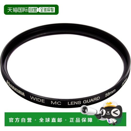 【日本直邮】HAKUBA 广角 MC 镜头保护滤镜 58mm CF-WLG58