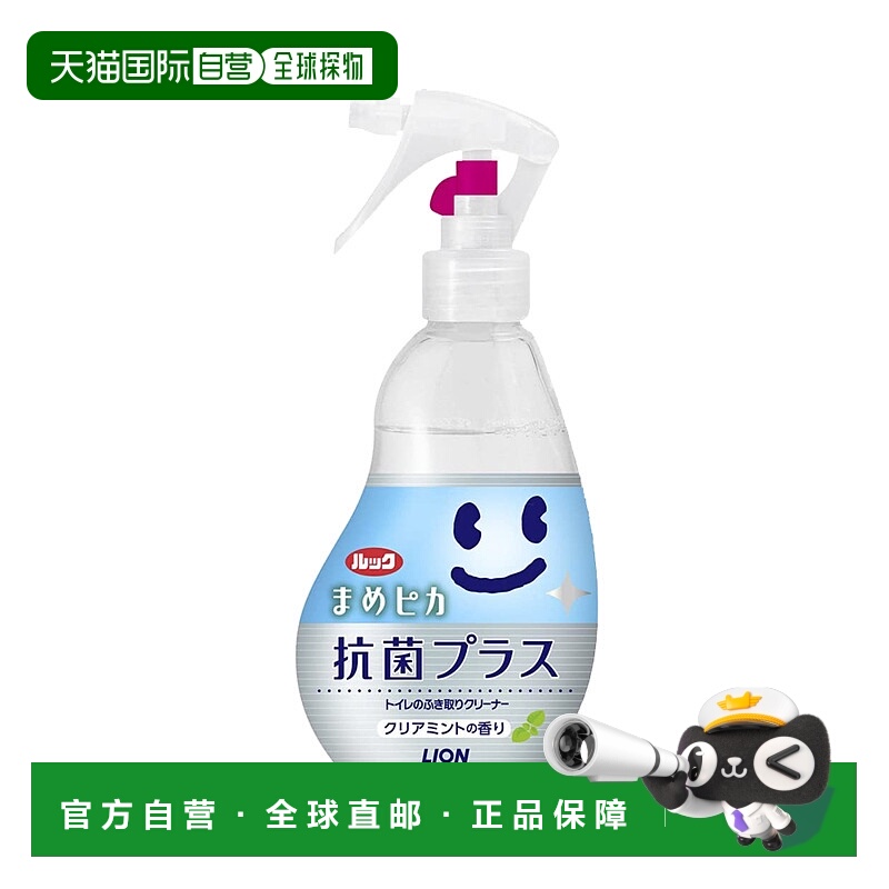 日本直邮LION 狮王LOOK+ 闪亮轻松洁净马桶清洁剂抗菌型 210ml*3